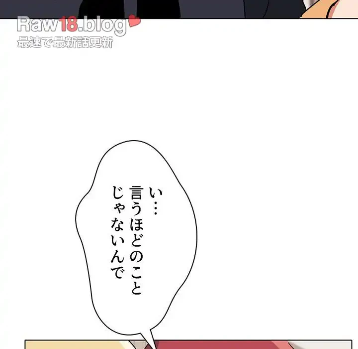 大学生活はサークルから 第14話 - 41