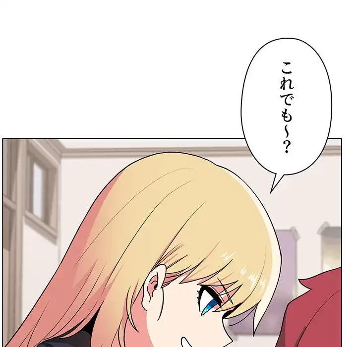 大学生活はサークルから 第14話 - 43