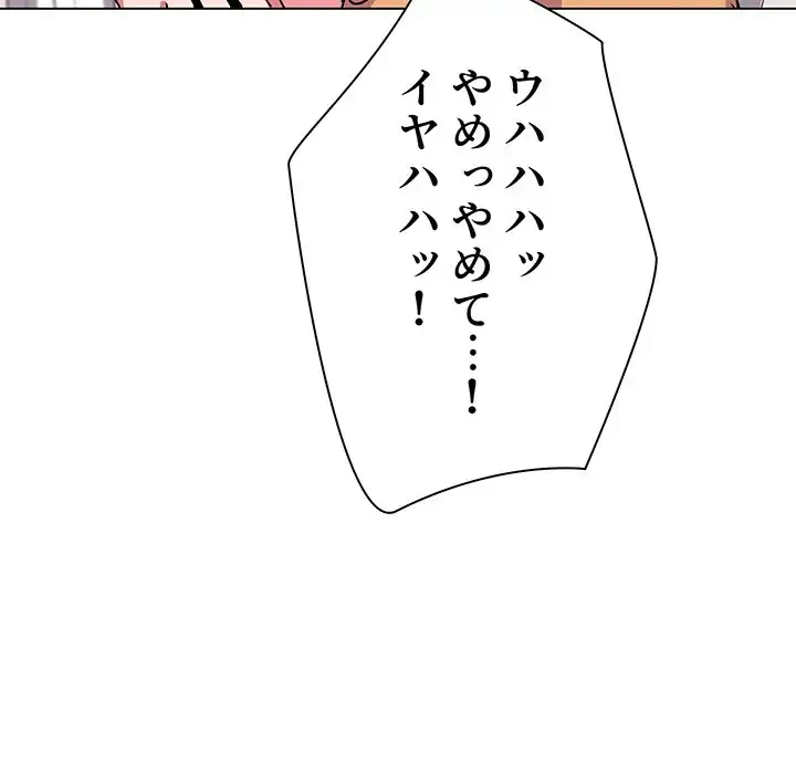 大学生活はサークルから 第14話 - 47