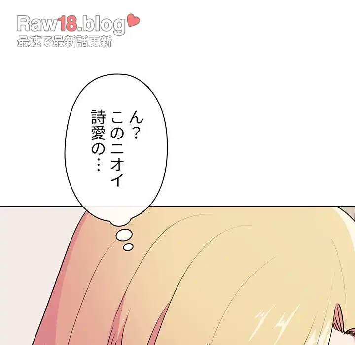 大学生活はサークルから 第14話 - 49