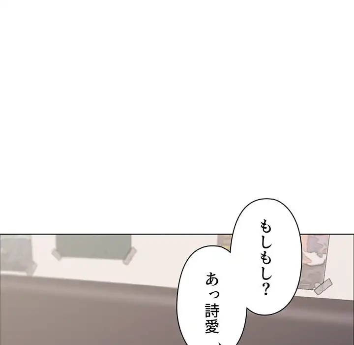 大学生活はサークルから 第14話 - 55