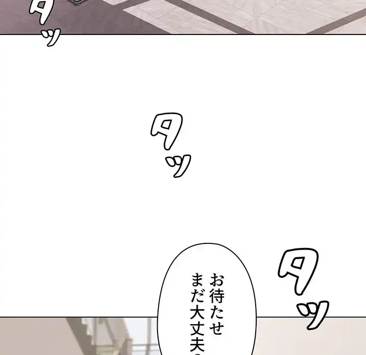 大学生活はサークルから 第14話 - 59