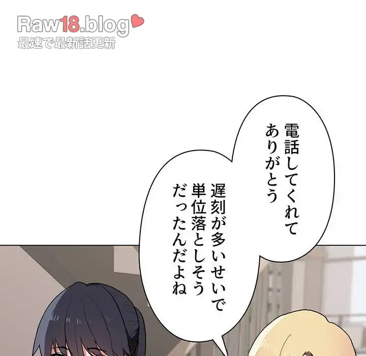 大学生活はサークルから 第14話 - 63