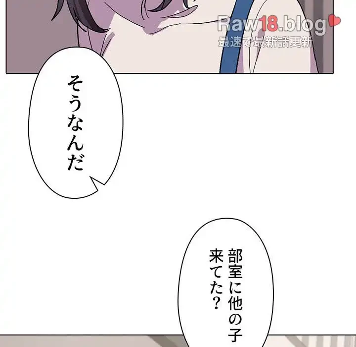 大学生活はサークルから 第14話 - 67