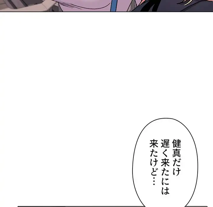 大学生活はサークルから 第14話 - 69