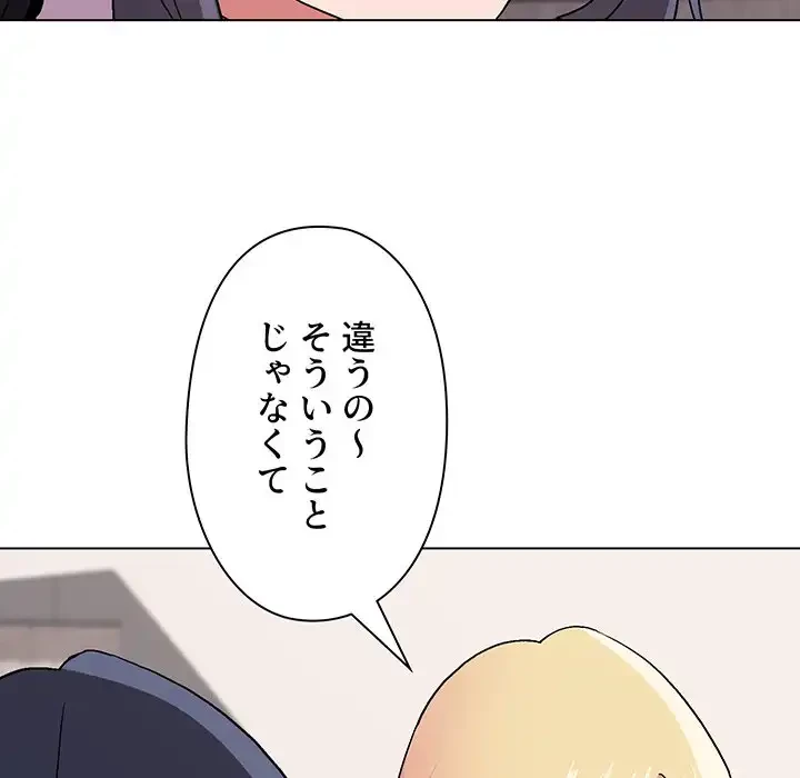 大学生活はサークルから 第14話 - 73