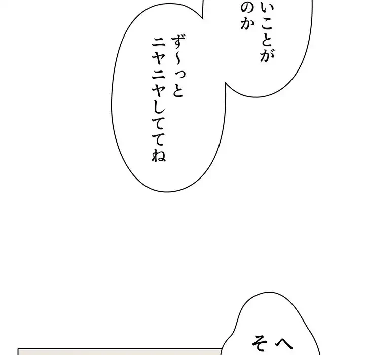 大学生活はサークルから 第14話 - 75