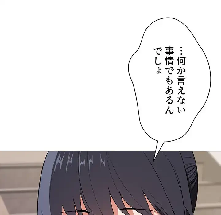大学生活はサークルから 第14話 - 79