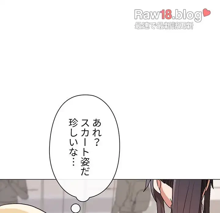 大学生活はサークルから 第14話 - 89