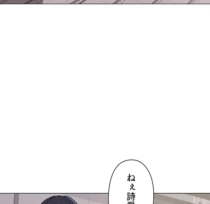 大学生活はサークルから 第14話 - 94