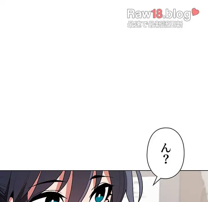 大学生活はサークルから 第14話 - 96