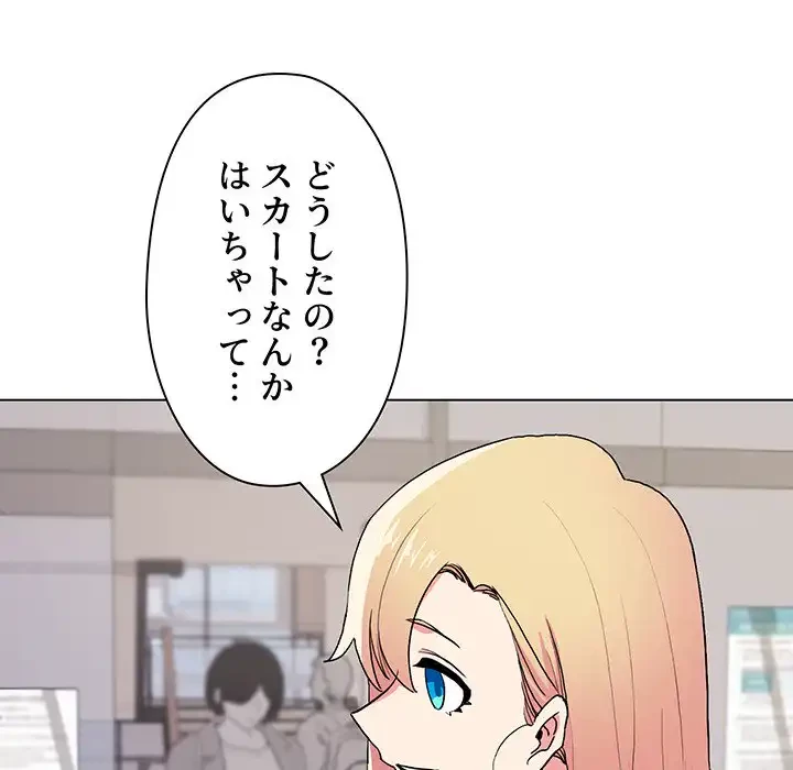 大学生活はサークルから 第14話 - 98