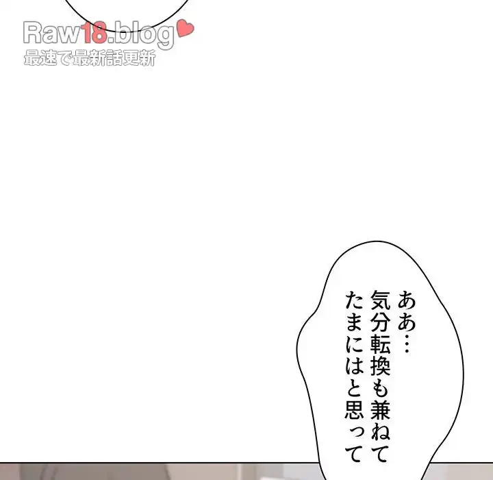 大学生活はサークルから 第14話 - 100