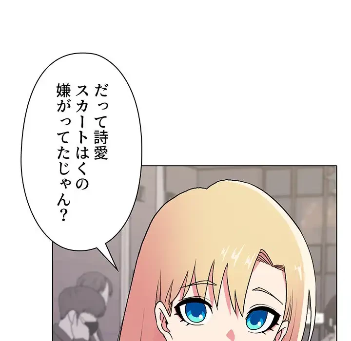 大学生活はサークルから 第14話 - 120