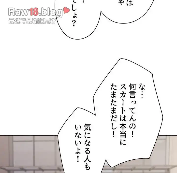大学生活はサークルから 第14話 - 122