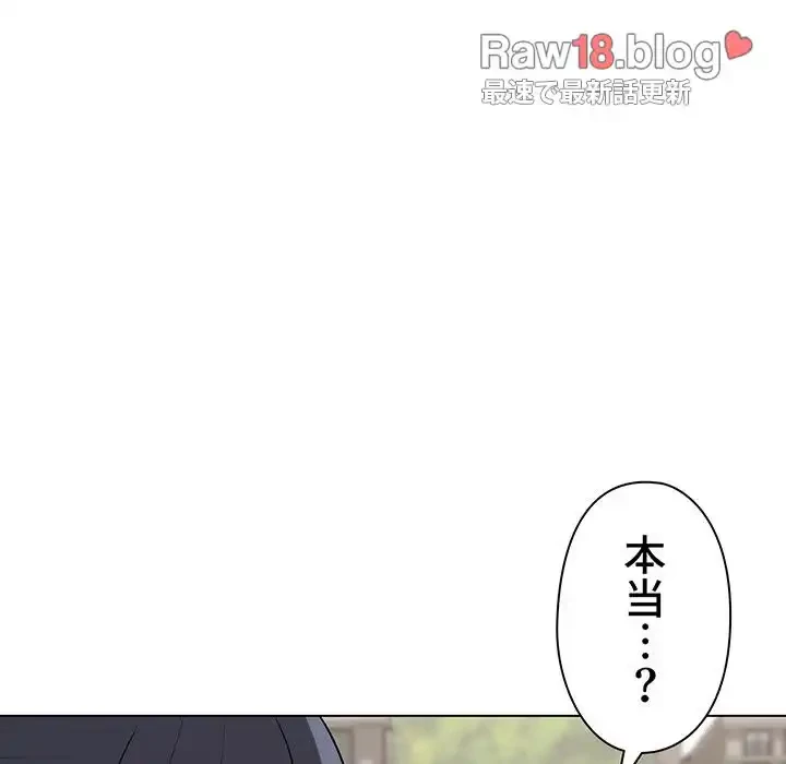 大学生活はサークルから 第14話 - 126