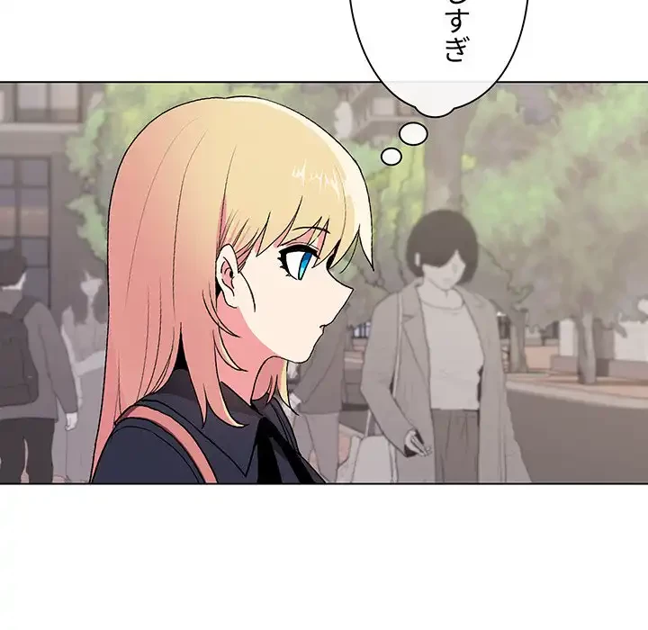 大学生活はサークルから 第14話 - 131
