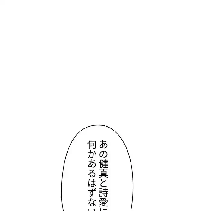 大学生活はサークルから 第14話 - 132
