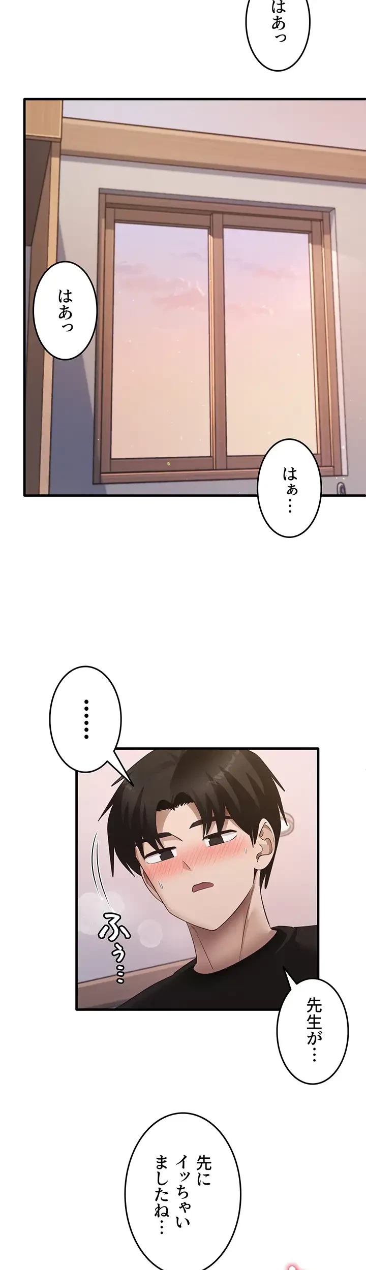 あの男のスッキリ勉強法 第47話 - 2