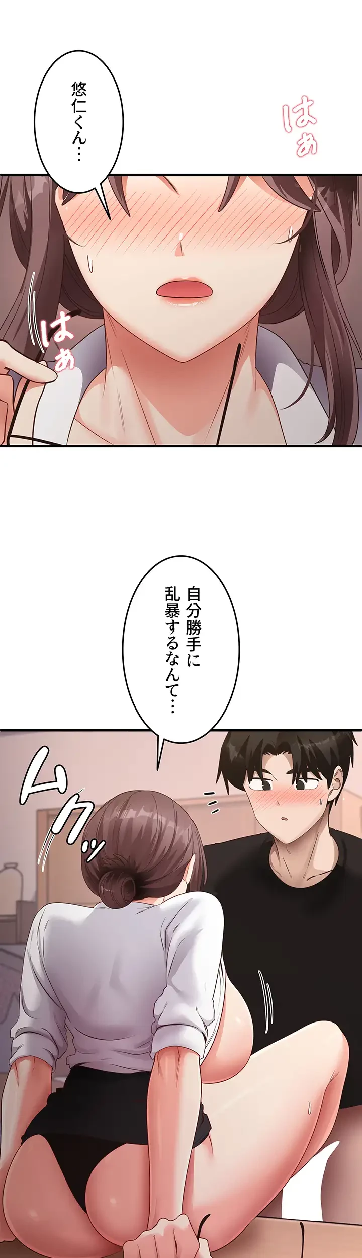 あの男のスッキリ勉強法 第47話 - 5