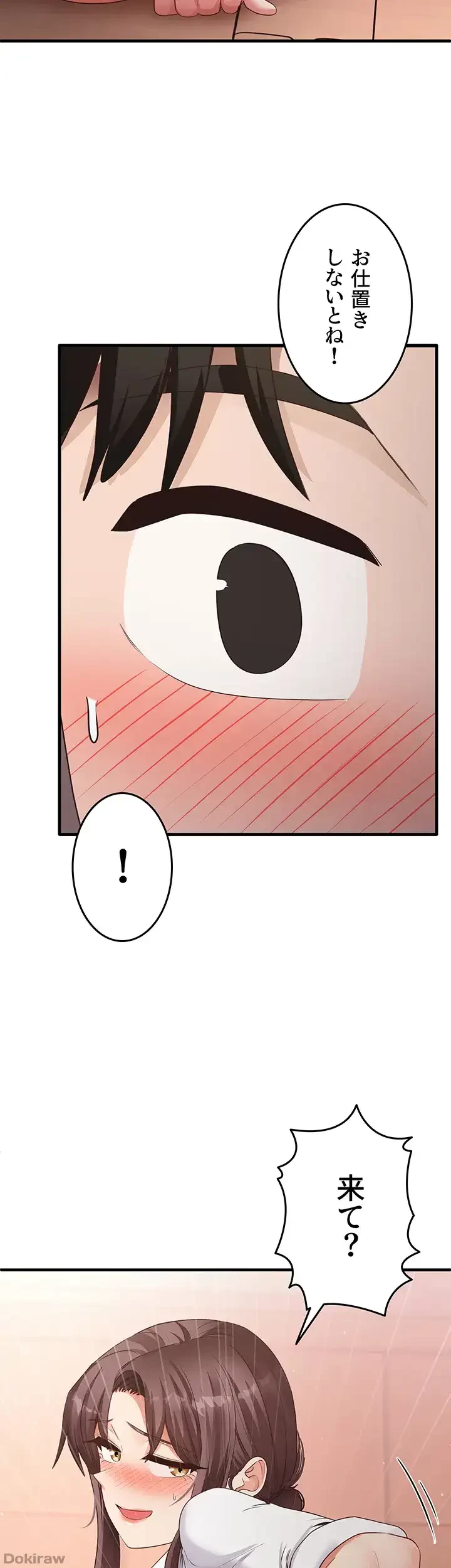 あの男のスッキリ勉強法 第47話 - 6