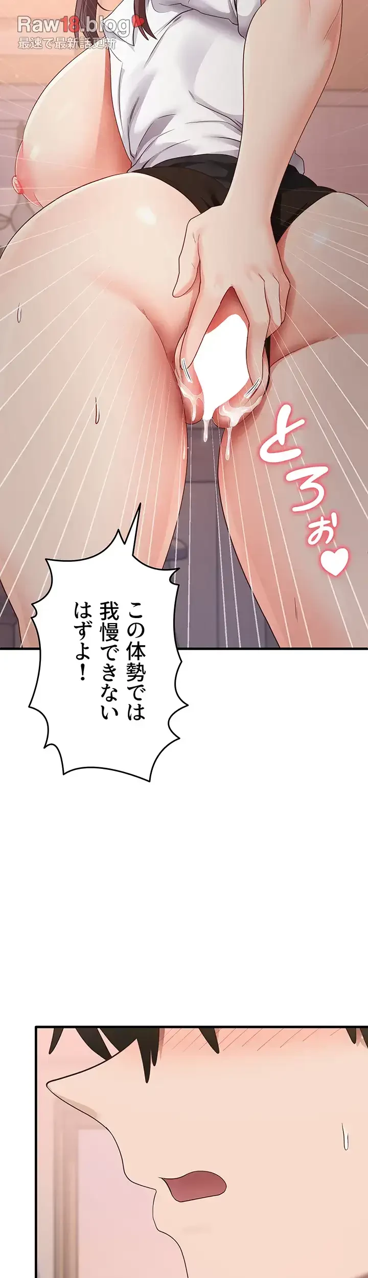 あの男のスッキリ勉強法 第47話 - 7