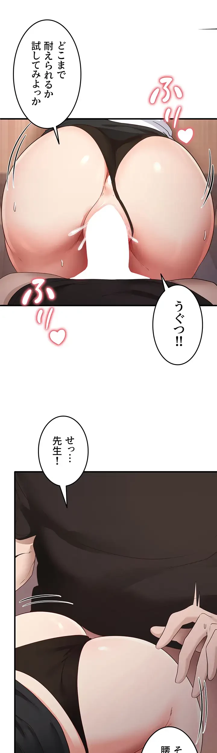 あの男のスッキリ勉強法 第47話 - 14