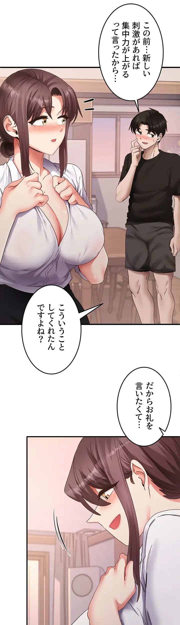 あの男のスッキリ勉強法 第47話 - 20