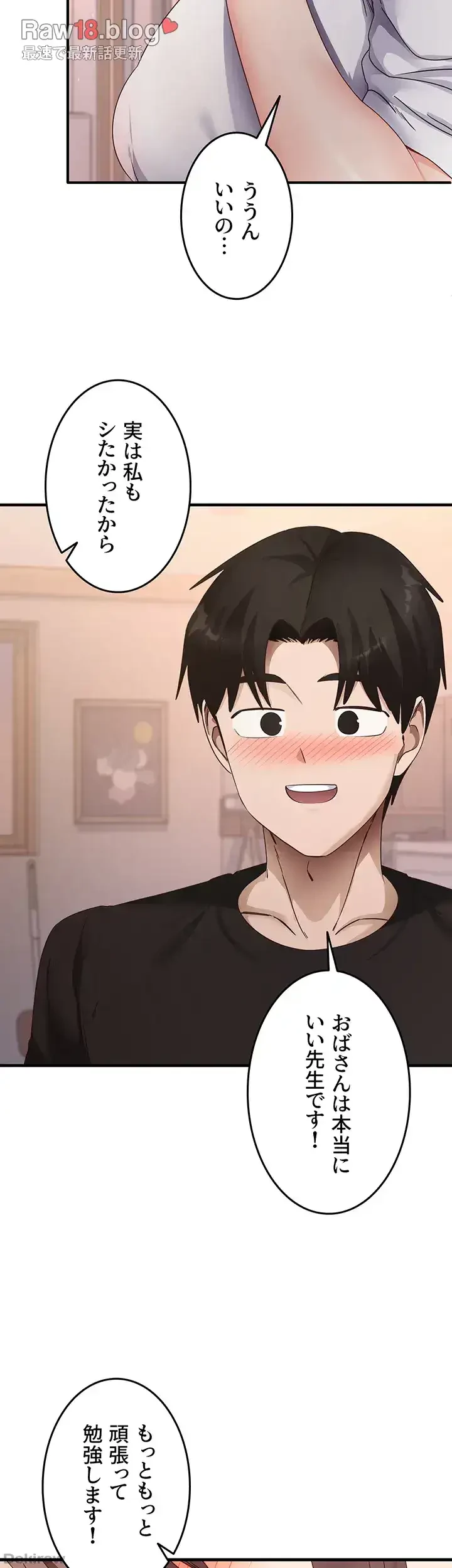 あの男のスッキリ勉強法 第47話 - 21