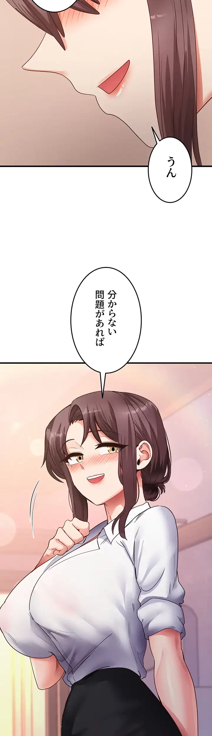 あの男のスッキリ勉強法 第47話 - 22