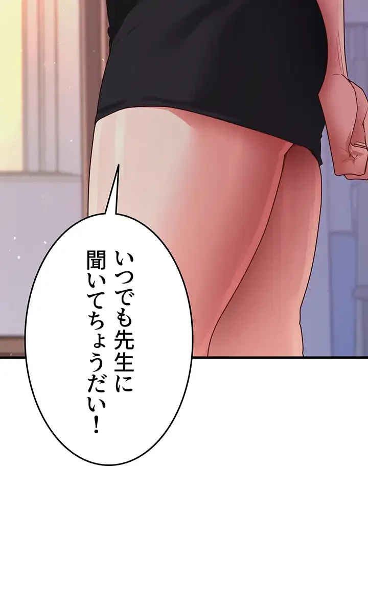 あの男のスッキリ勉強法 第47話 - 23