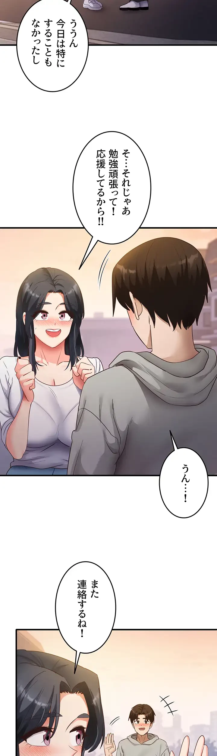 あの男のスッキリ勉強法 第47話 - 25