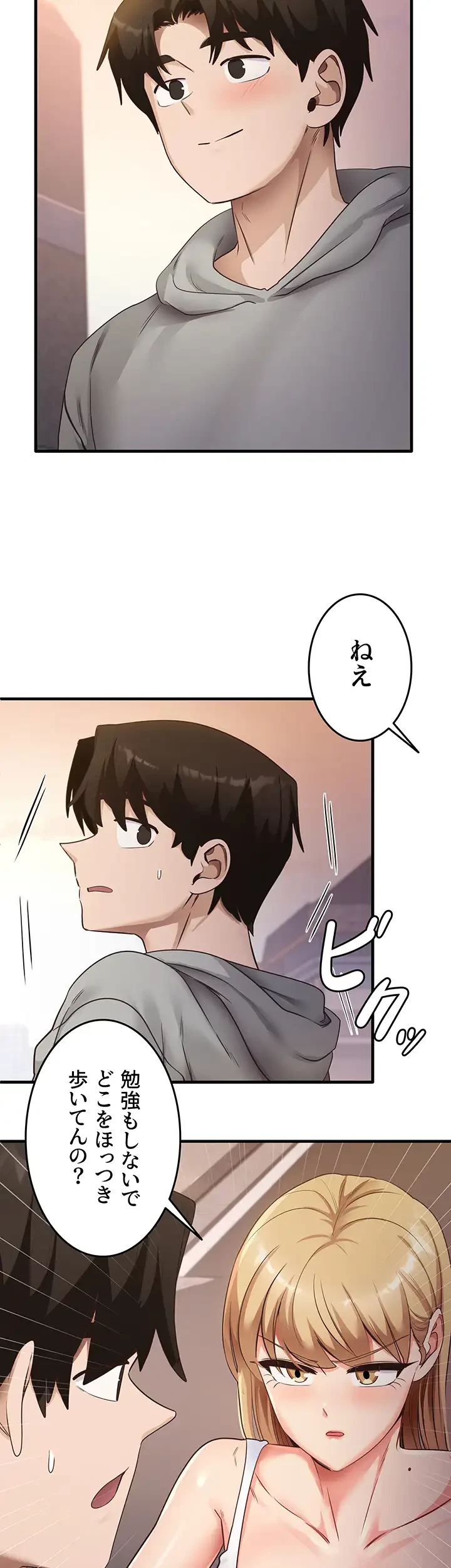 あの男のスッキリ勉強法 第47話 - 27