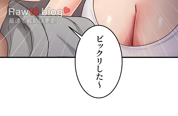 あの男のスッキリ勉強法 第47話 - 28