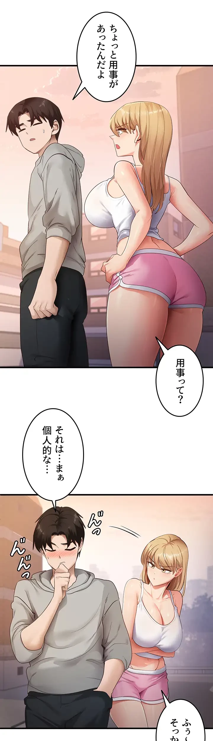 あの男のスッキリ勉強法 第47話 - 29