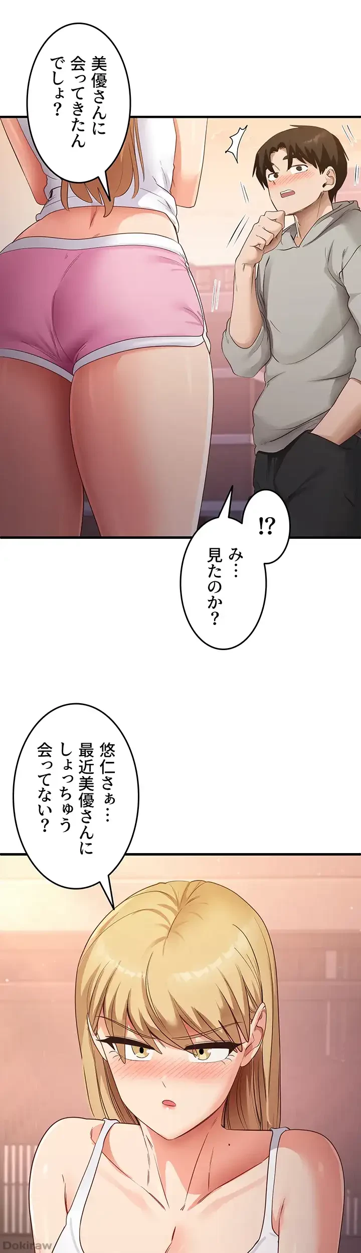 あの男のスッキリ勉強法 第47話 - 31