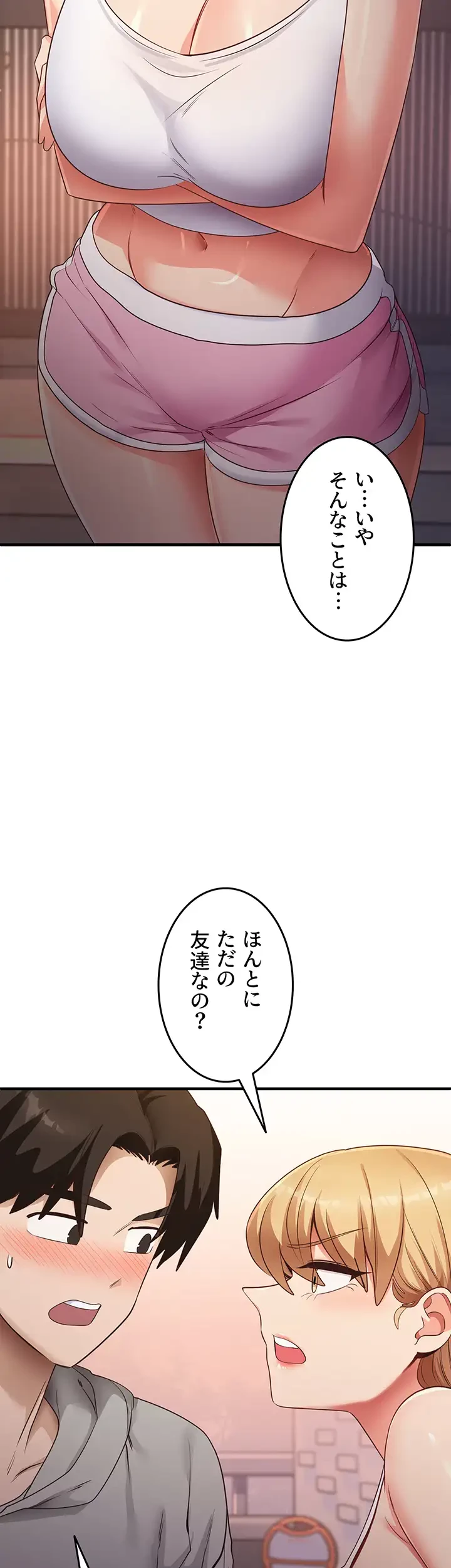 あの男のスッキリ勉強法 第47話 - 32