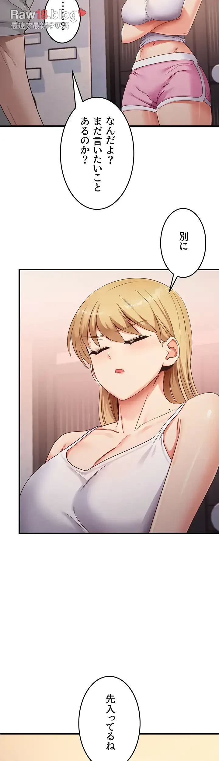 あの男のスッキリ勉強法 第47話 - 34