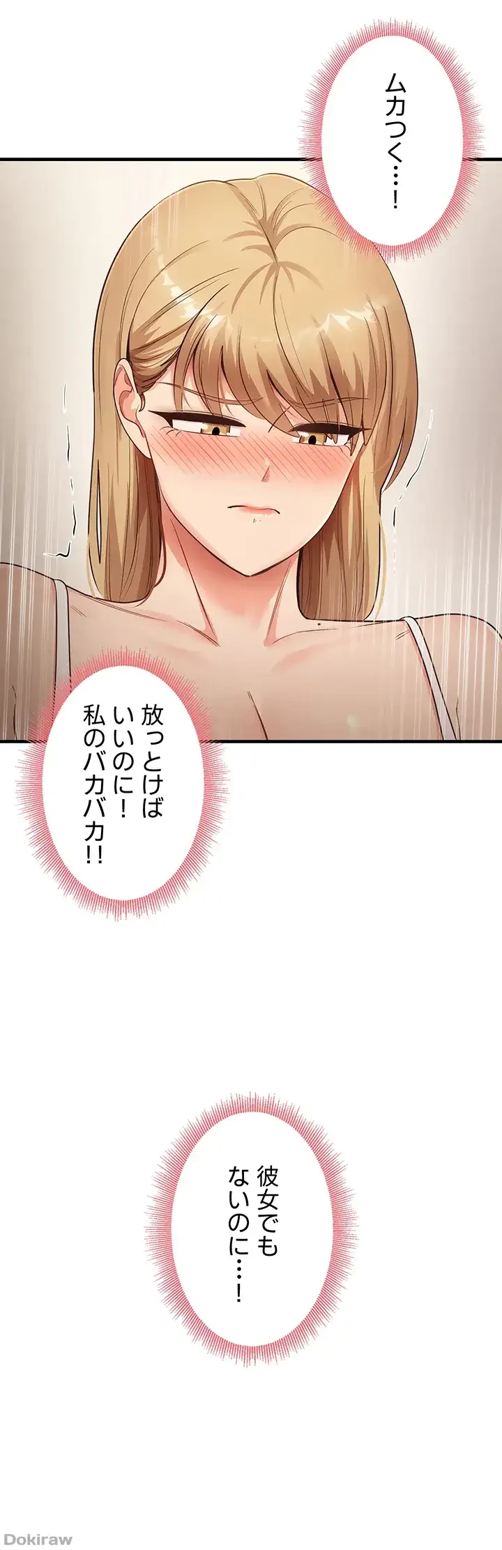 あの男のスッキリ勉強法 第47話 - 36