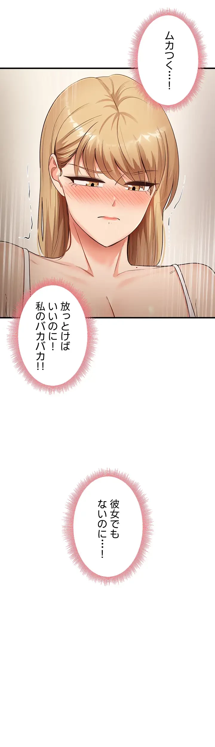 あの男のスッキリ勉強法 第48話 - 2