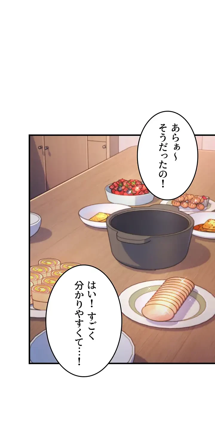 あの男のスッキリ勉強法 第48話 - 4