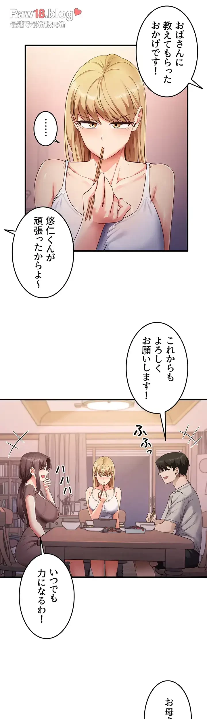 あの男のスッキリ勉強法 第48話 - 5