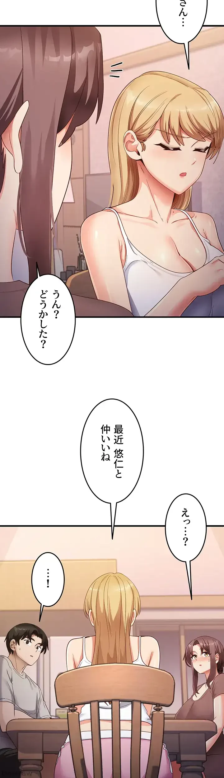 あの男のスッキリ勉強法 第48話 - 6