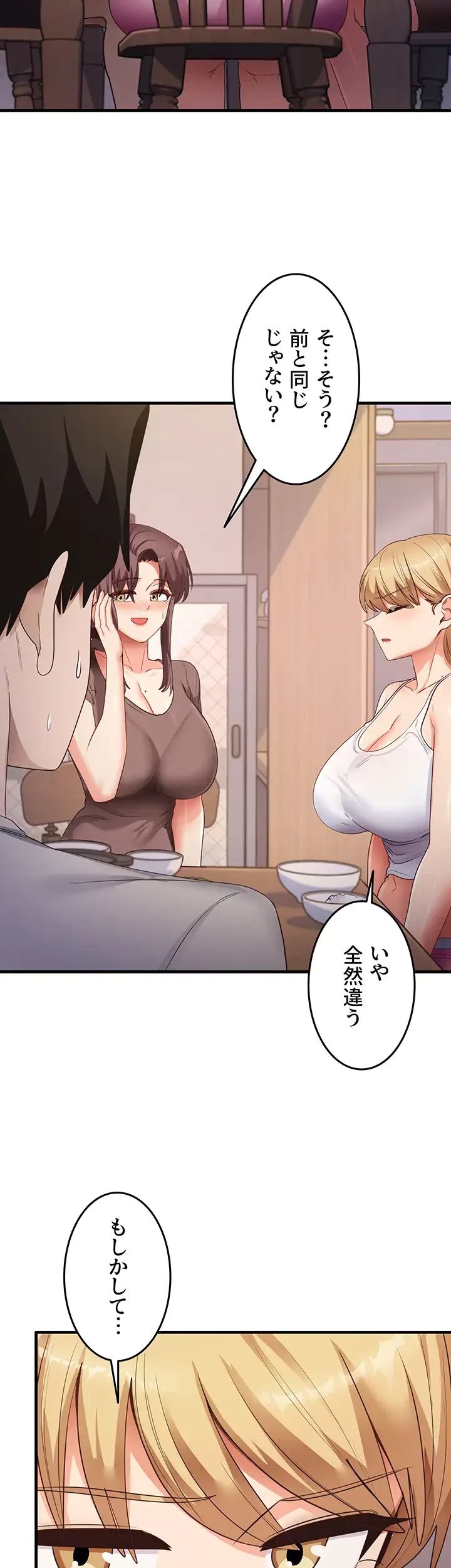 あの男のスッキリ勉強法 第48話 - 7