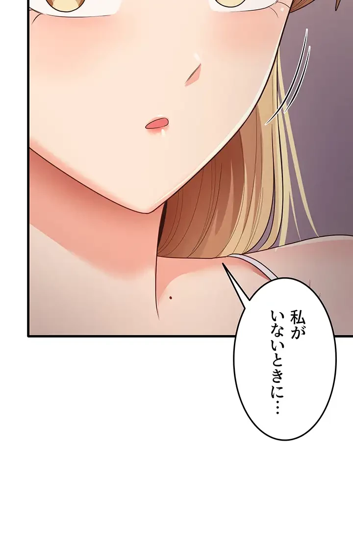 あの男のスッキリ勉強法 第48話 - 8