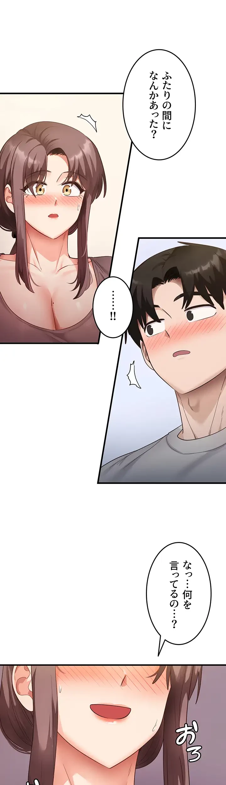 あの男のスッキリ勉強法 第48話 - 9