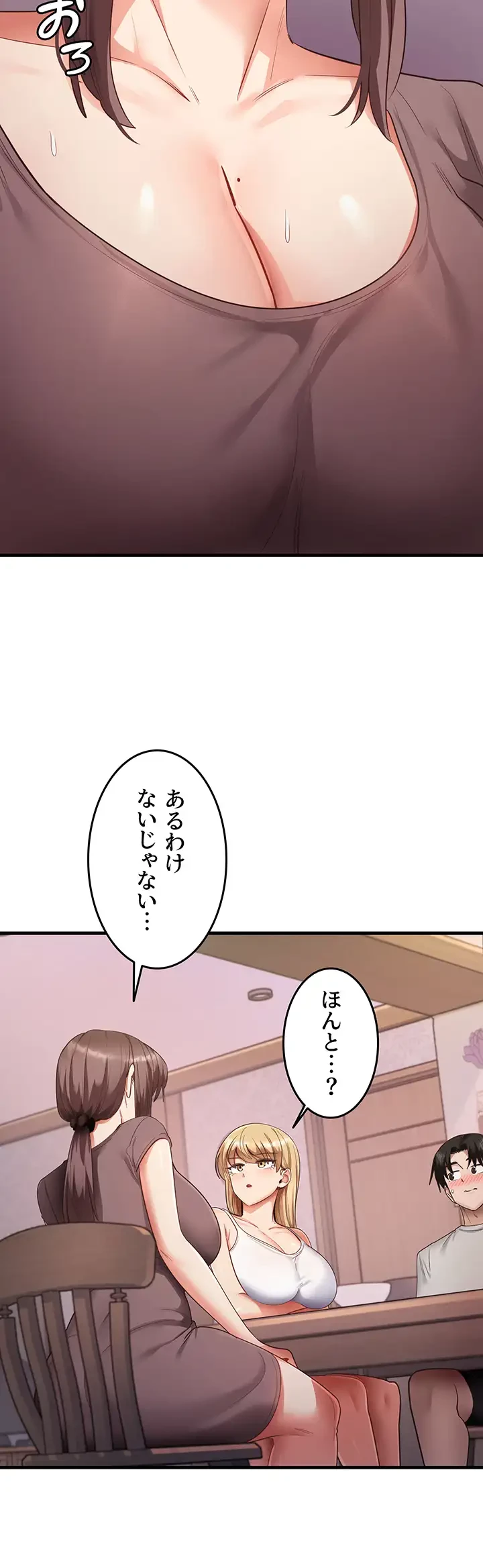 あの男のスッキリ勉強法 第48話 - 10