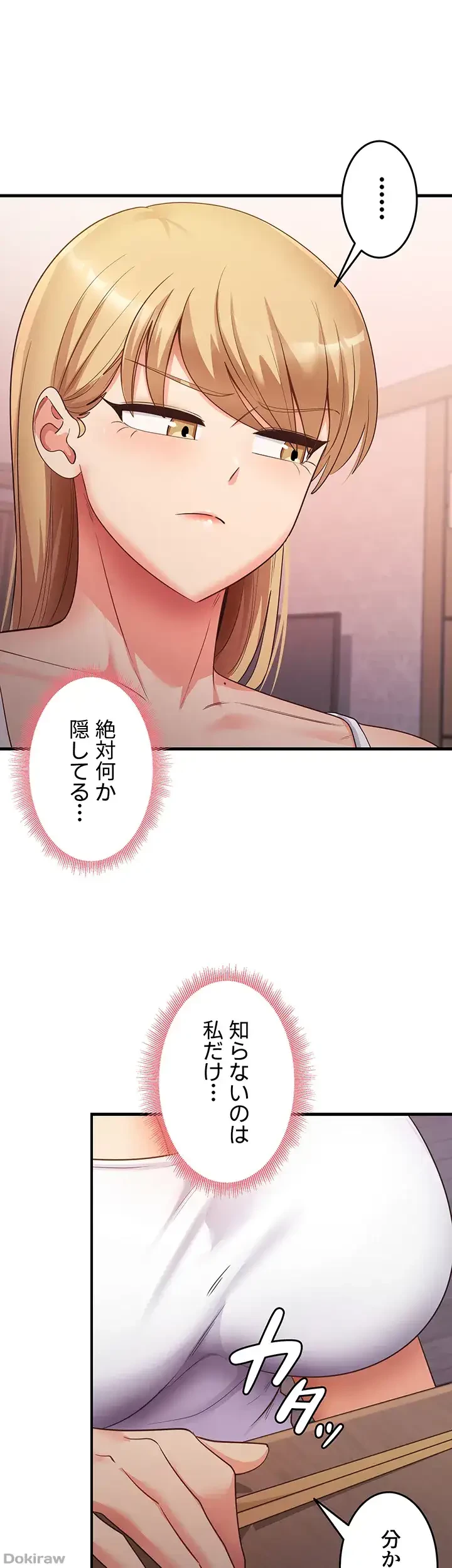 あの男のスッキリ勉強法 第48話 - 11