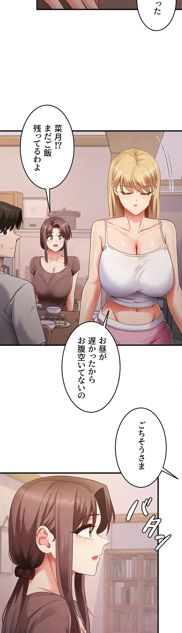 あの男のスッキリ勉強法 第48話 - 12