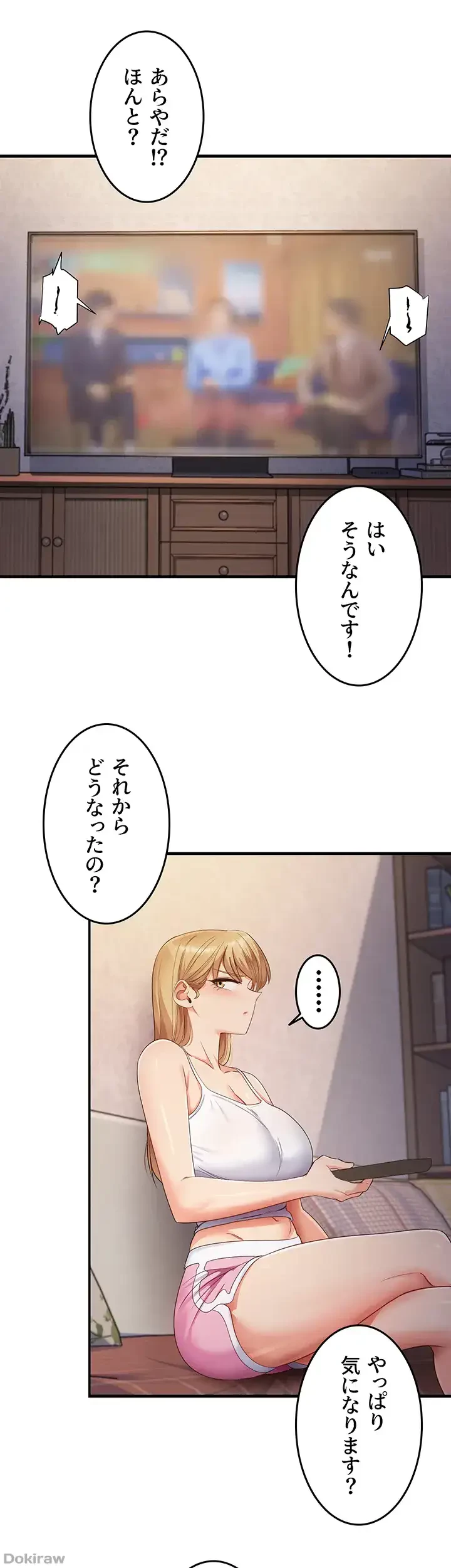 あの男のスッキリ勉強法 第48話 - 16